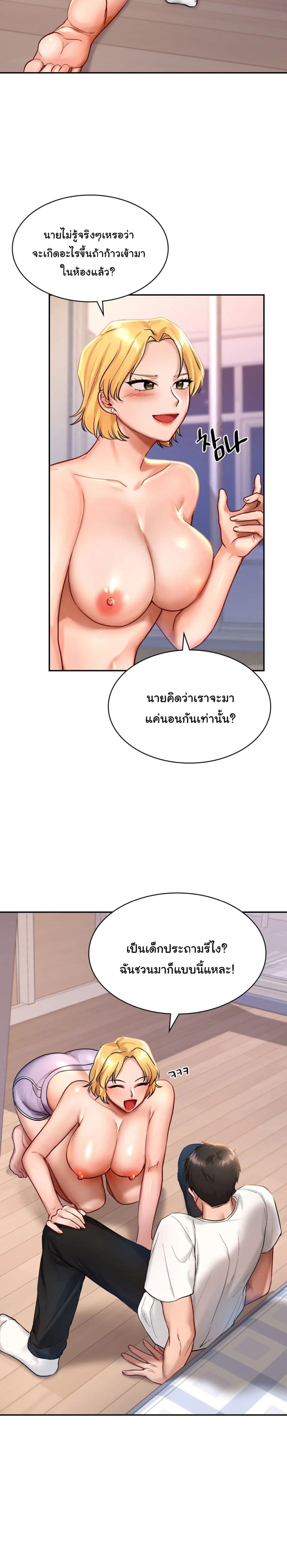 Love Theme Park 2 (29)